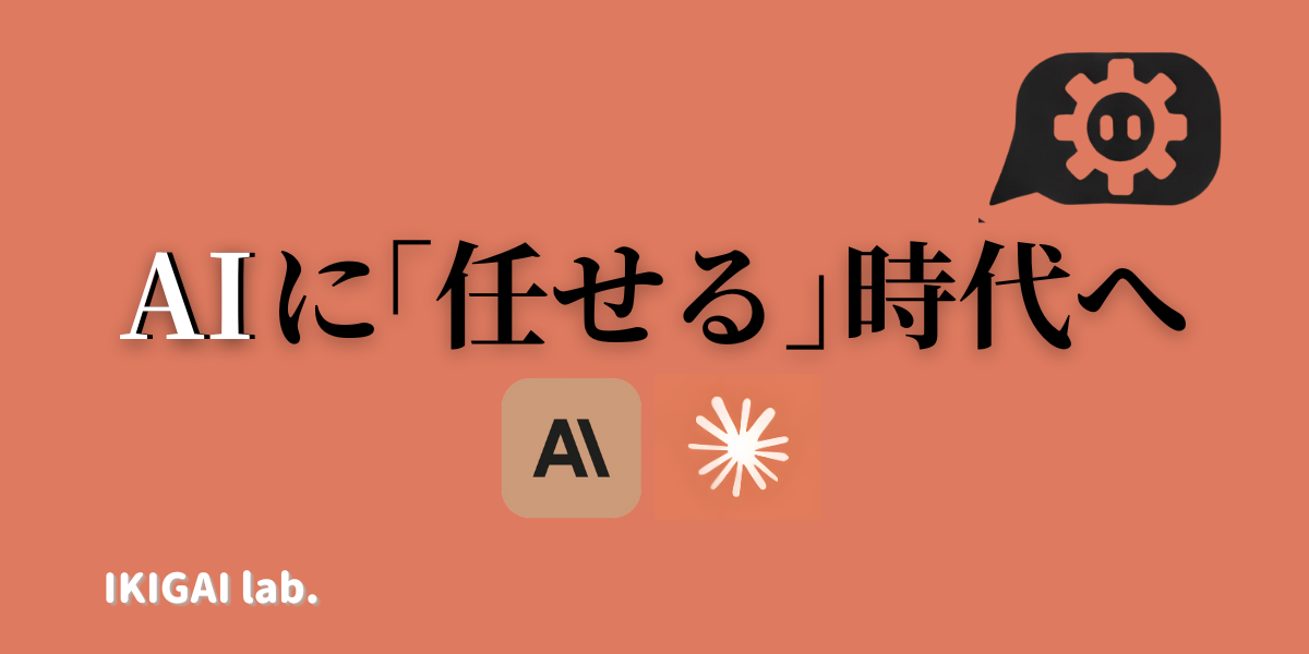 【衝撃】新時代到来！データ管理はAIにお任せ。