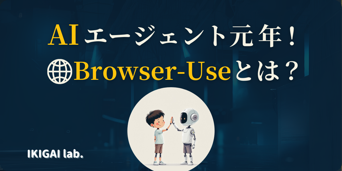 【新時代】「PCはAIが自動操作」が常識に？